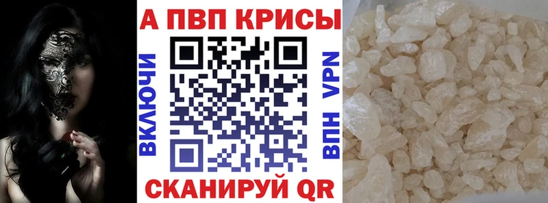 как найти   Спасск-Дальний  APVP VHQ 