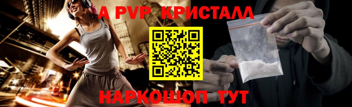 Alfa_PVP VHQ Спасск-Дальний