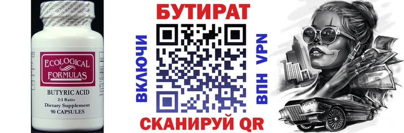 гидра ССЫЛКА  Спасск-Дальний  Бутират буратино 