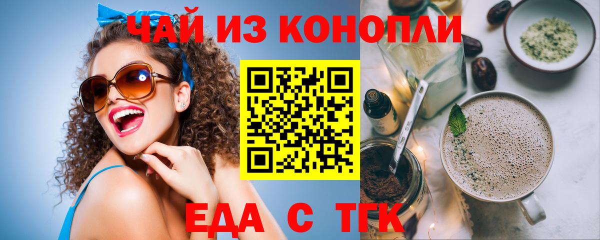 Спасск-Дальний  Canna-Cookies конопля  Вход с VPN 