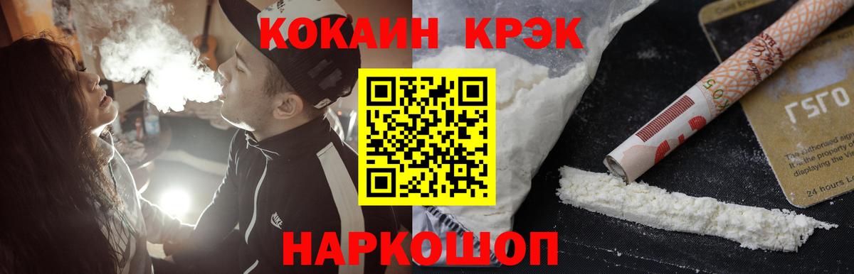 Спасск-Дальний  Cocaine Эквадор  КОКАИН 97%  Вход с VPN 