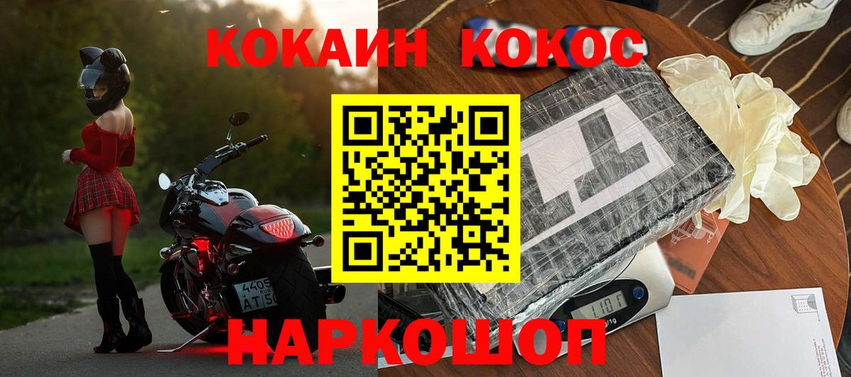 Alpha-PVP СК   Cocaine  Спасск-Дальний  ГАШ  Конопля  Вход с VPN  ТГК  Cocaine  Мефедрон  