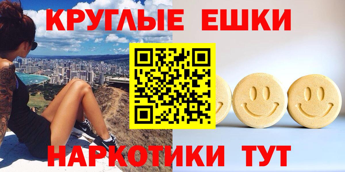 Экстази MDMA Спасск-Дальний
