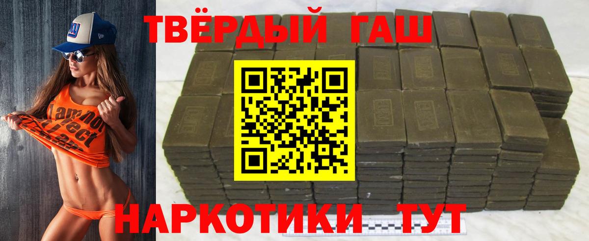 ГАШ Cannabis  Гашиш  Вход с VPN  Спасск-Дальний  ГАШ гашик 