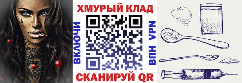 ГЕРОИН афганец Спасск-Дальний