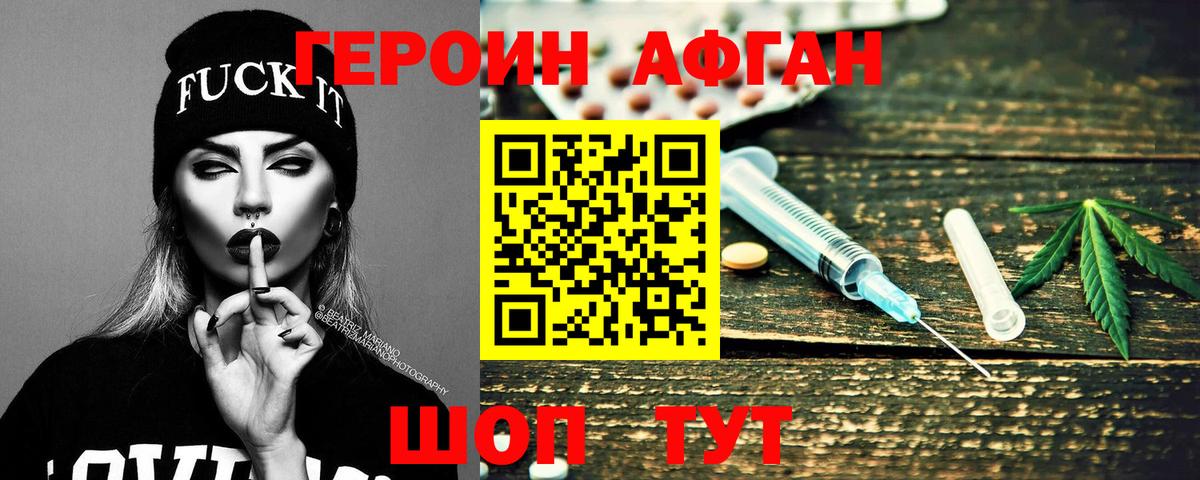 ГЕРОИН гречка Спасск-Дальний