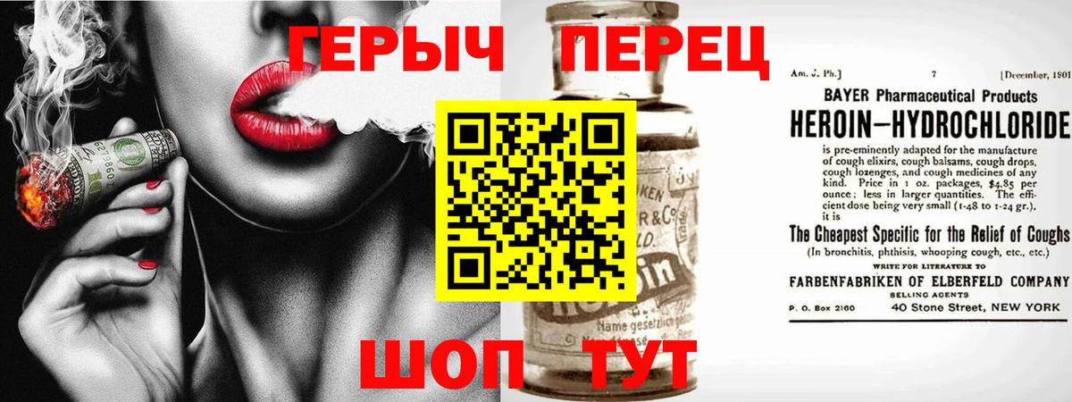 Спасск-Дальний  Героин гречка  Вход с VPN 