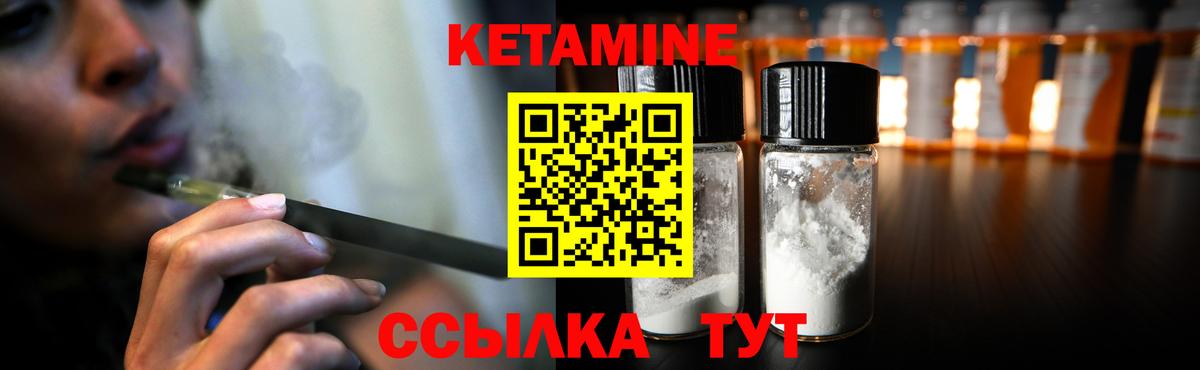 Кетамин VHQ  Вход с VPN  Спасск-Дальний  Кетамин VHQ 