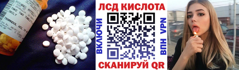 Лсд 25 экстази кислота  МЕГА зеркало  Спасск-Дальний  цены  