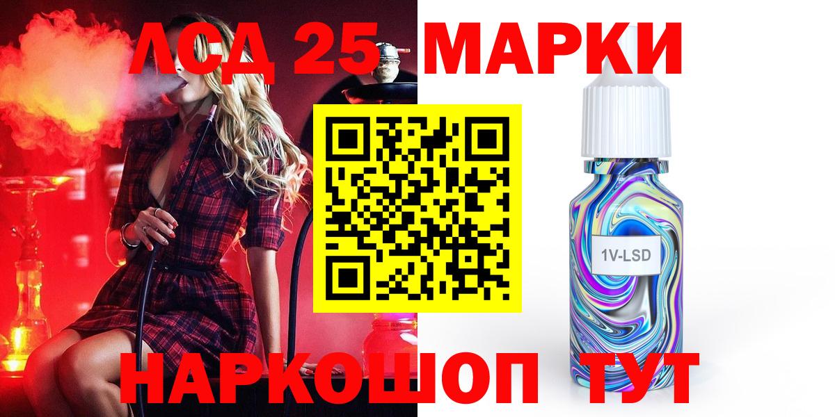 гидра зеркало  ЛСД экстази  Спасск-Дальний  Вход с VPN  LSD-25 экстази кислота 