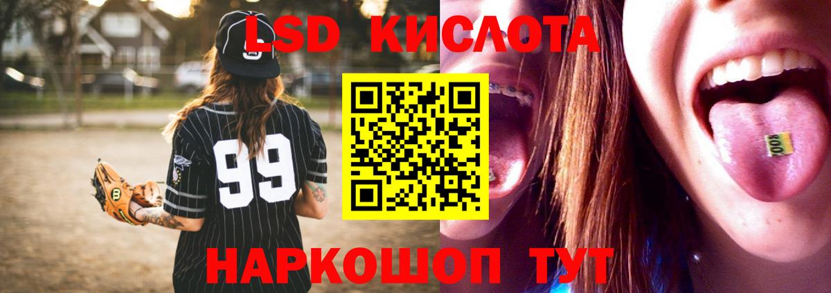 Лсд 25 экстази ecstasy Спасск-Дальний