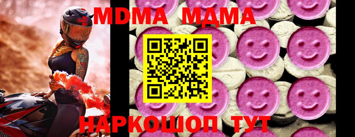 Спасск-Дальний  МДМА VHQ  МДМА Molly  Вход с VPN 