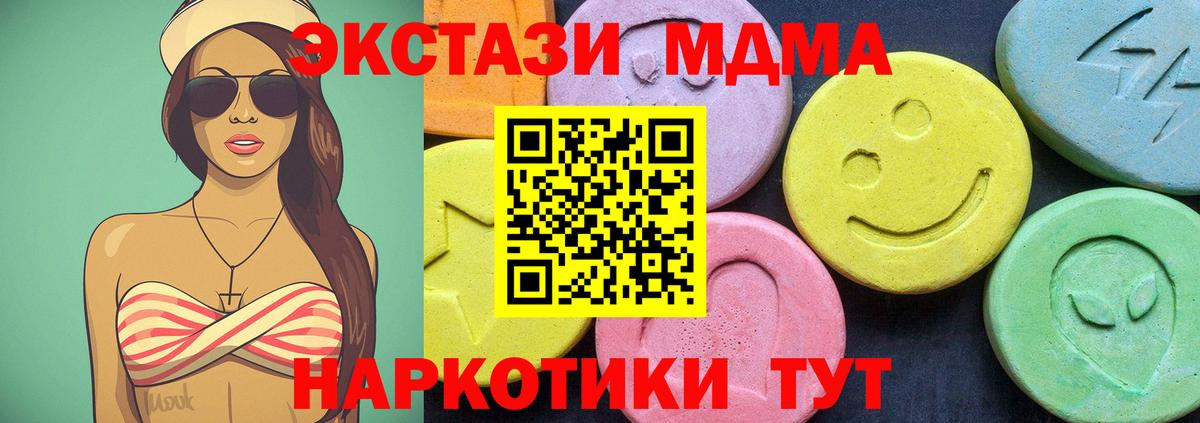 MDMA crystal Спасск-Дальний
