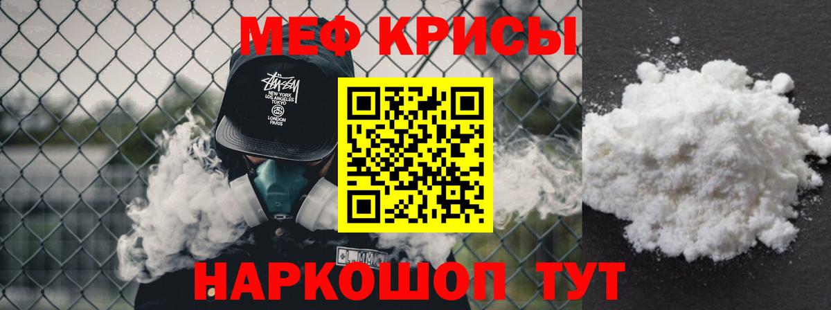 Мефедрон мука Спасск-Дальний