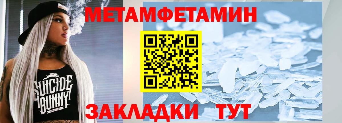 Метамфетамин витя  Метамфетамин витя  Вход с VPN  Спасск-Дальний 