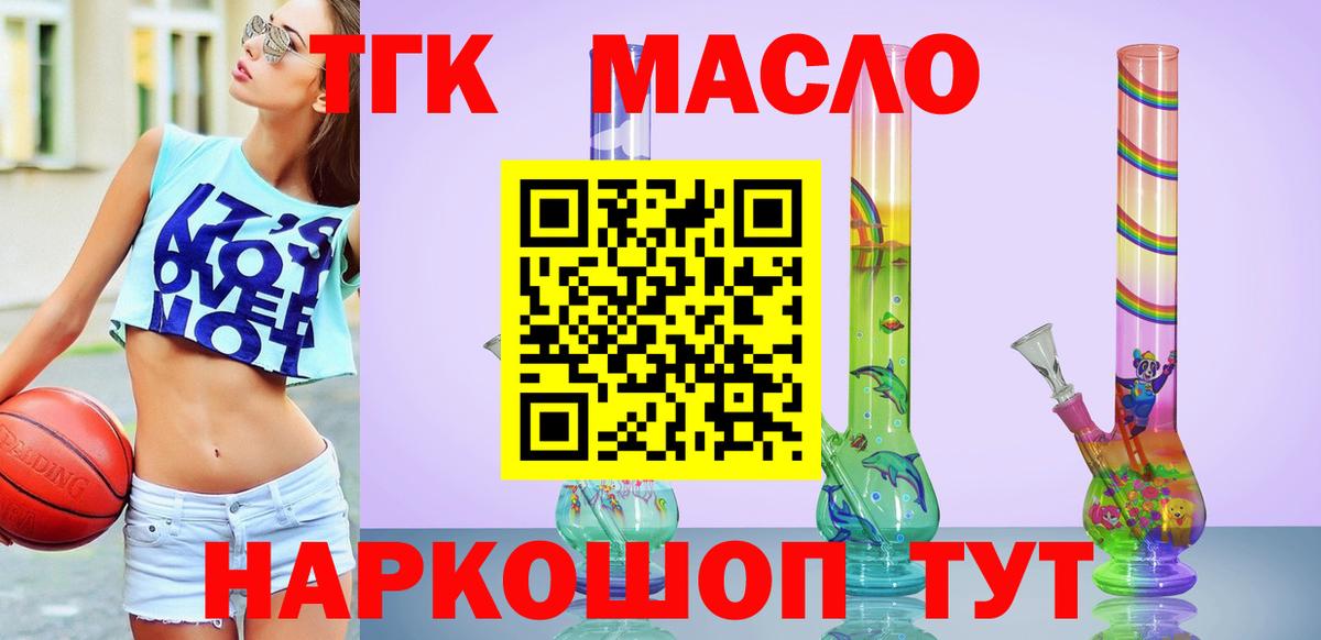 Дистиллят ТГК Wax Спасск-Дальний