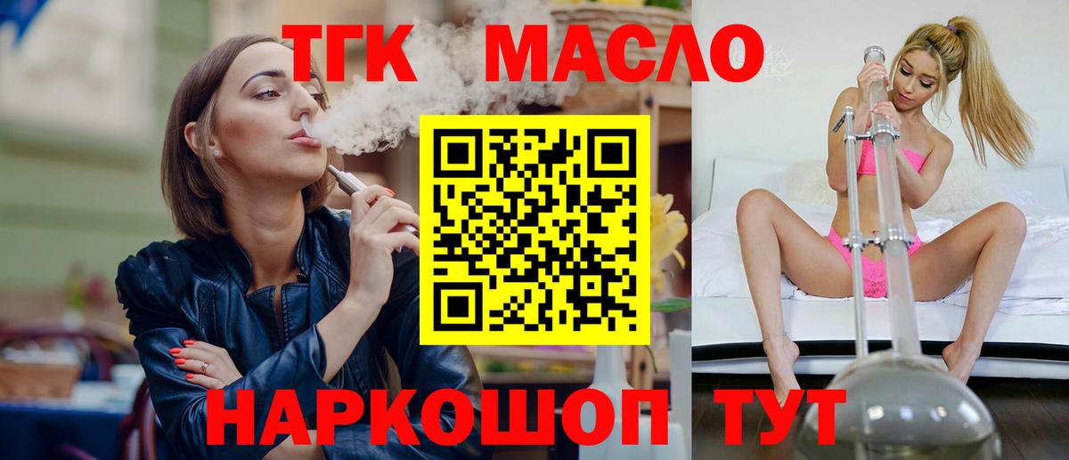 ТГК Wax  ТГК Wax  Вход с VPN  Спасск-Дальний 