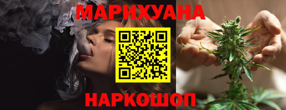 Каннабис VHQ  Вход с VPN  Спасск-Дальний  МАРИХУАНА LSD WEED  Каннабис конопля 